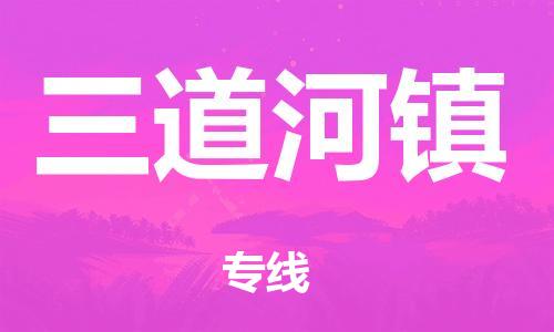 肇庆到锡林郭勒盟日用品物流专线-肇庆至锡林郭勒盟食品运输货运公司-严谨管理每一个细节