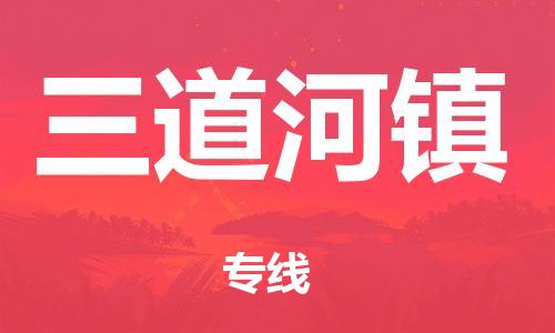 肇庆到阿坝州电动车托运物流公司-肇庆至阿坝州摩托车托运专线-快速便捷，时效优先