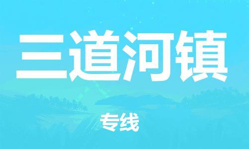 中山到保亭县日用品物流专线-中山至保亭县食品运输货运公司-严谨管理每一个细节