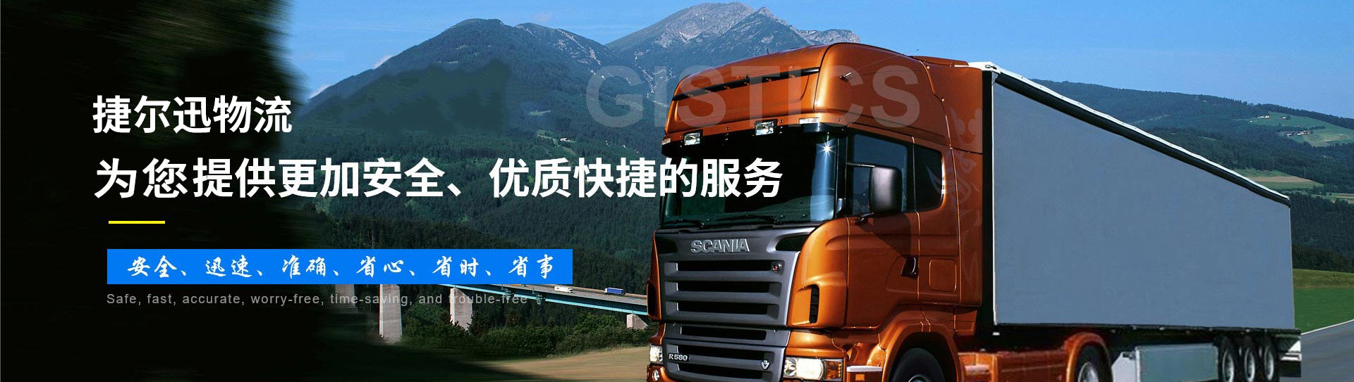 杭州物流公司|杭州货运公司欢迎您